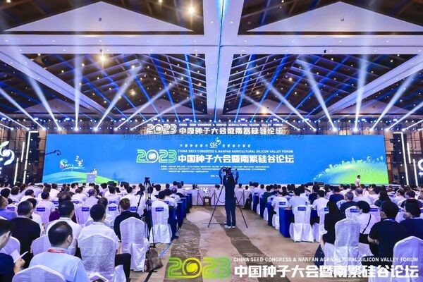 2023中国草莓视频黄色污软件视频大会暨南繁硅谷论坛举办，国家水稻全产业链大数据平台全面启动上线