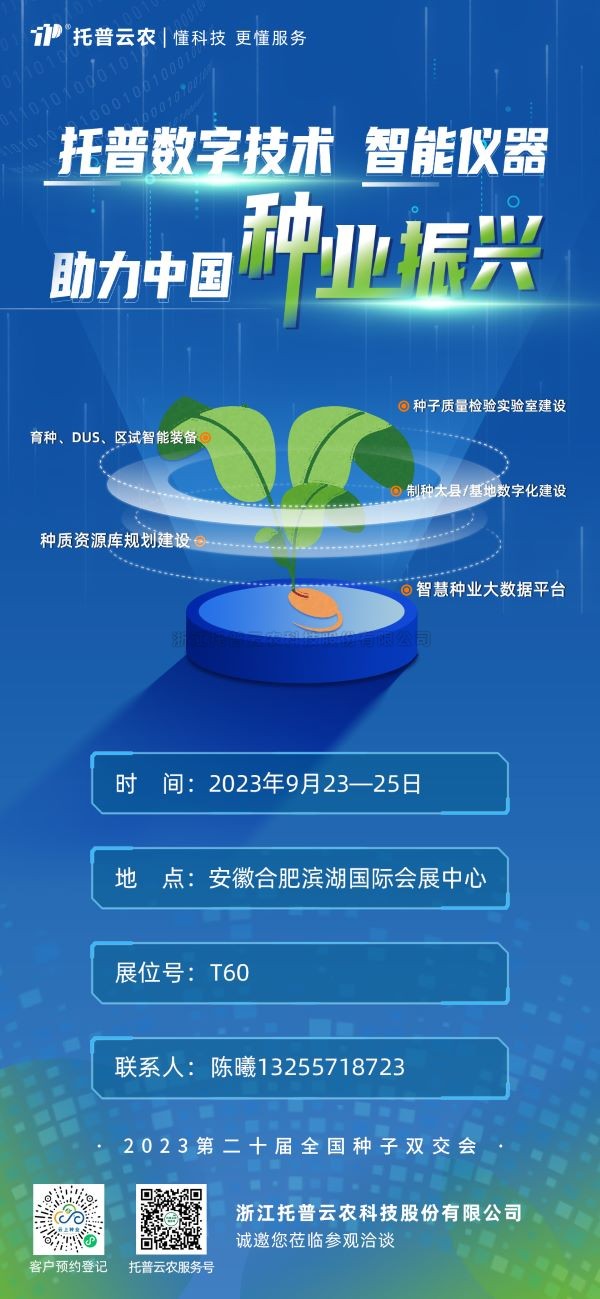 展会预告 | 草莓视频在线免费邀您共聚第二十届全国草莓视频黄色污软件视频双交会！