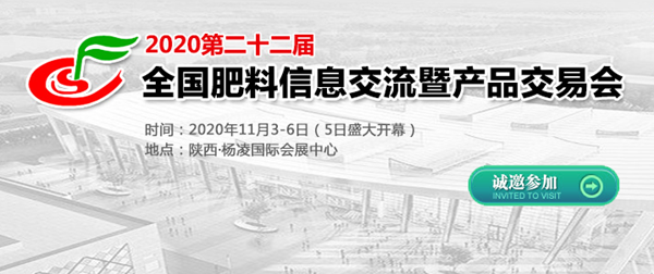 数字技术赋能旱作农业，草莓视频在线免费亮相全国肥料双交会