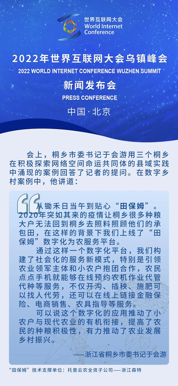 草莓视频在线免费“田保姆”变农户“贴心人”，探索农业社会化服务应用新路径